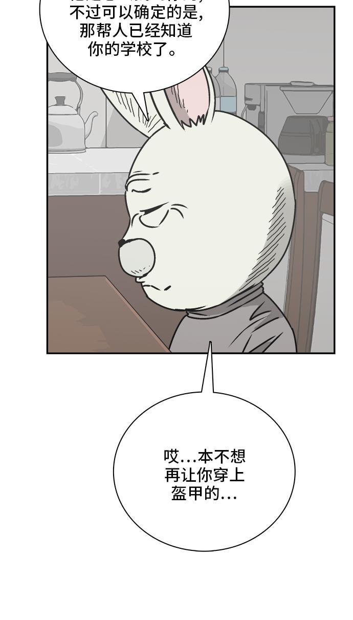 娜美漫画韩漫全集-第51话无删减无遮挡章节图片 