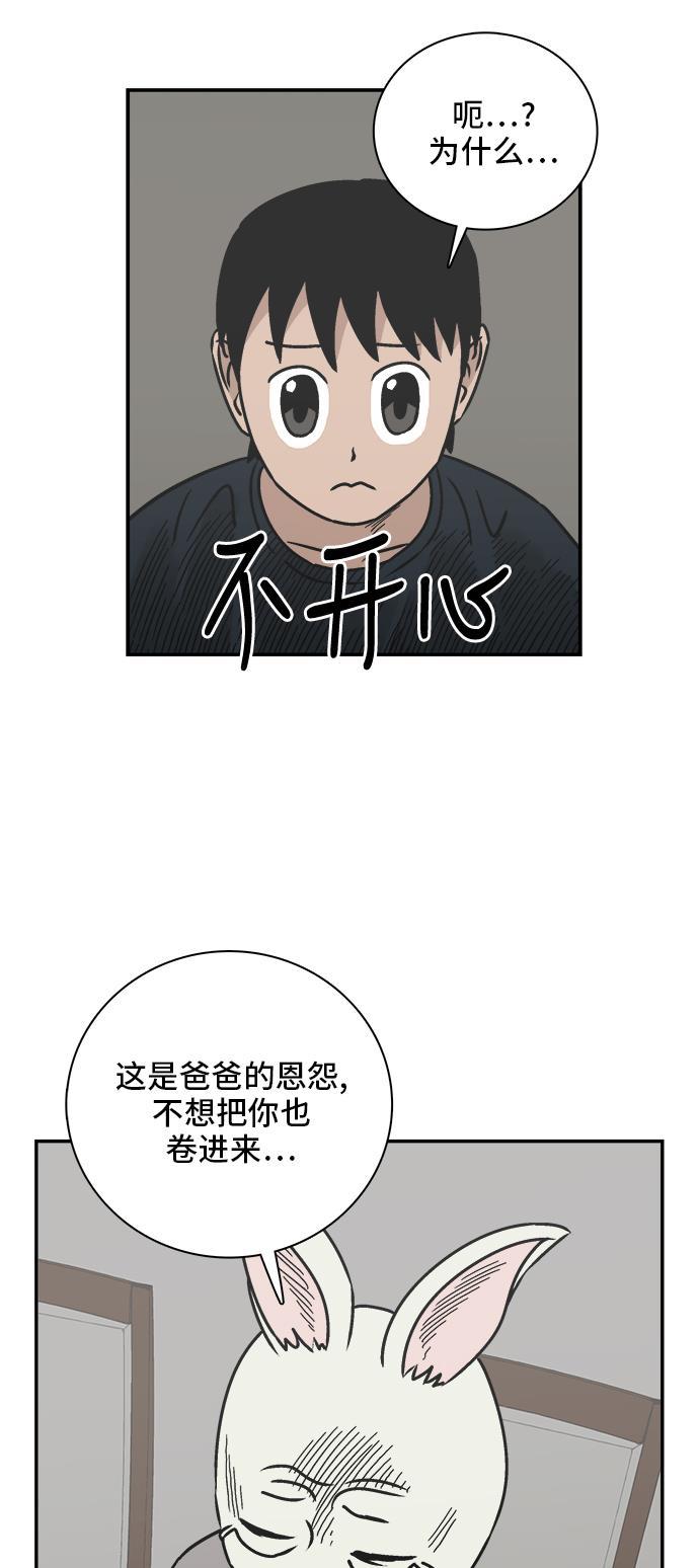 娜美漫画韩漫全集-第51话无删减无遮挡章节图片 