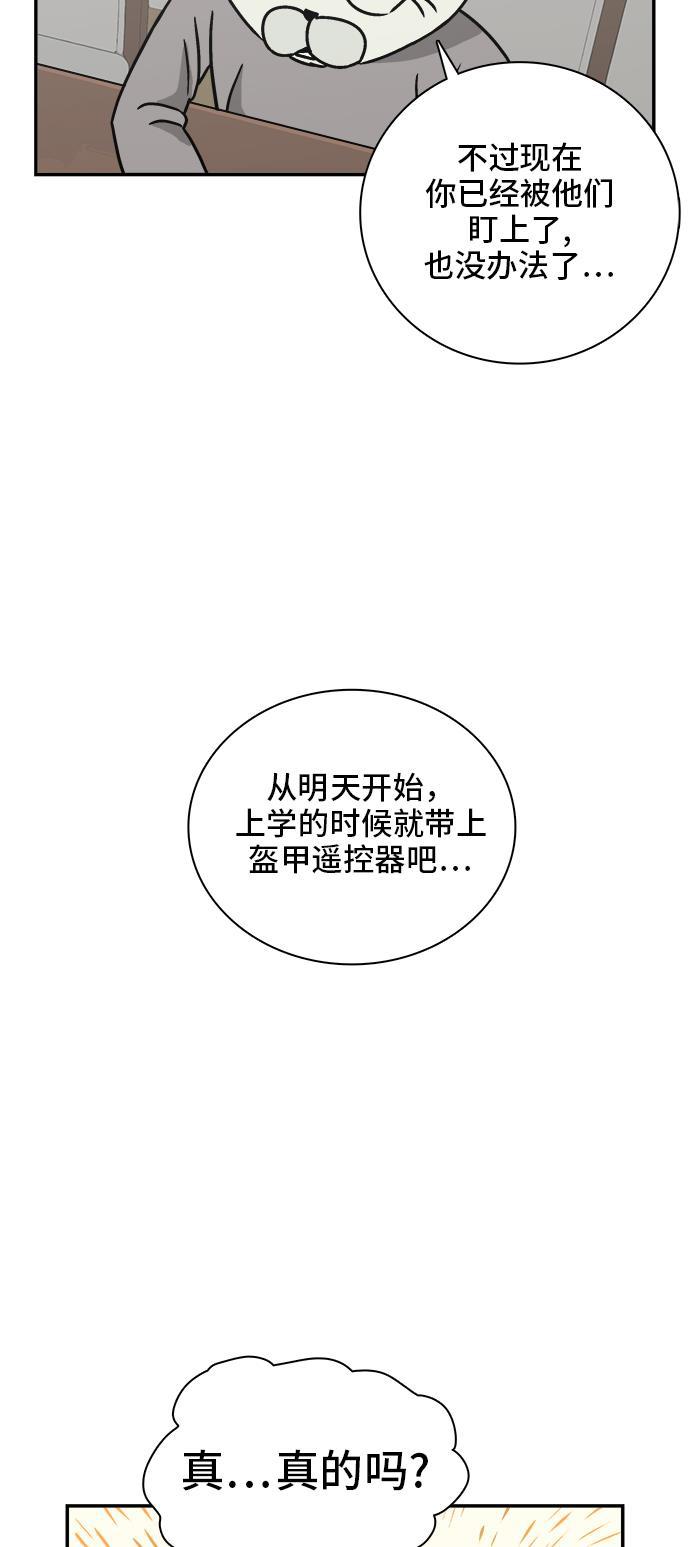 娜美漫画韩漫全集-第51话无删减无遮挡章节图片 