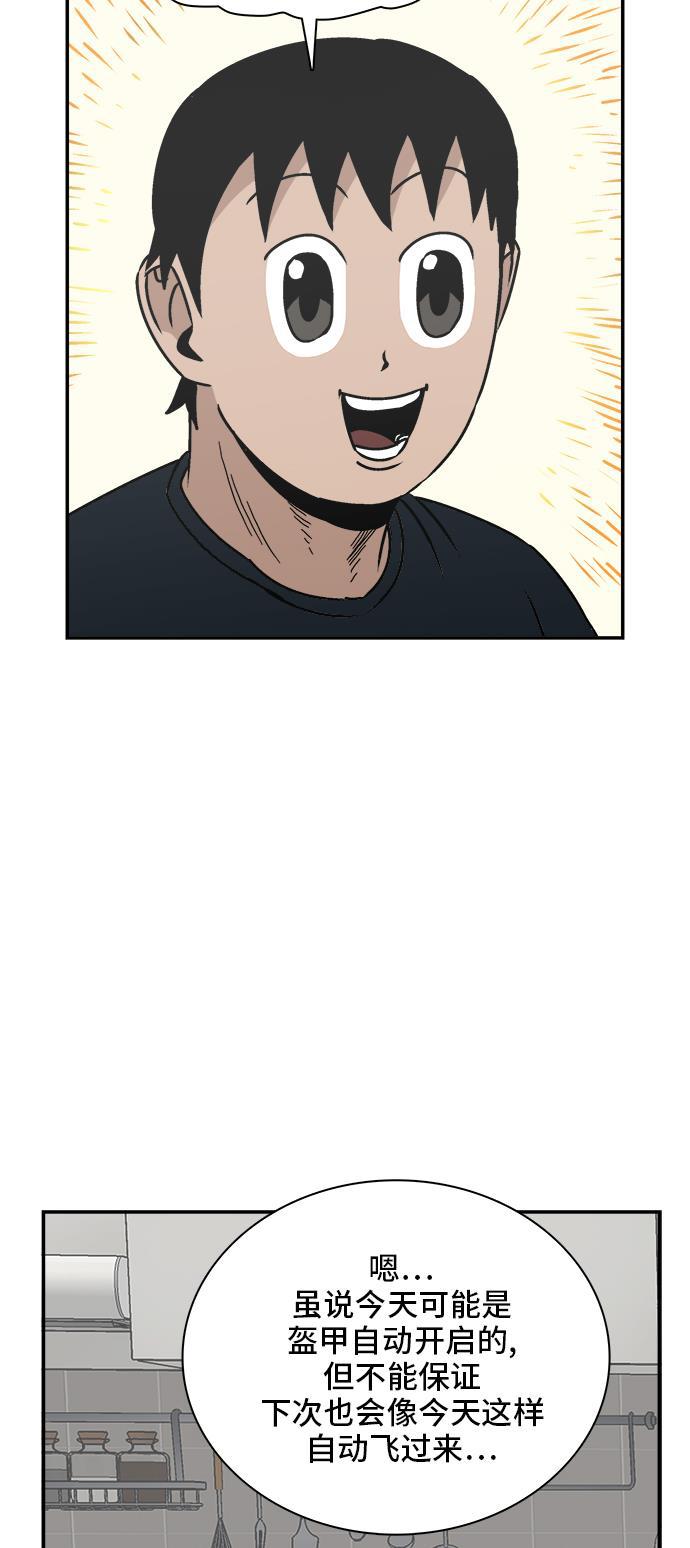 娜美漫画韩漫全集-第51话无删减无遮挡章节图片 
