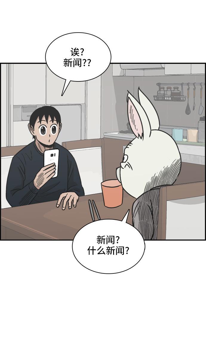娜美漫画韩漫全集-第51话无删减无遮挡章节图片 