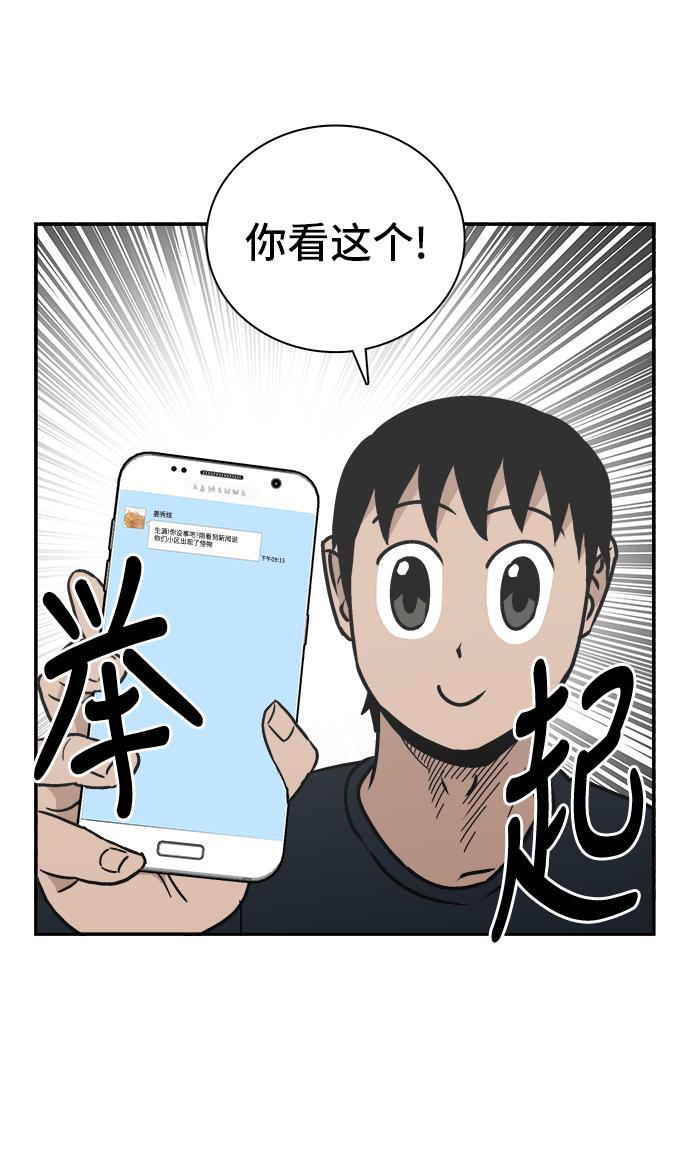 娜美漫画韩漫全集-第51话无删减无遮挡章节图片 