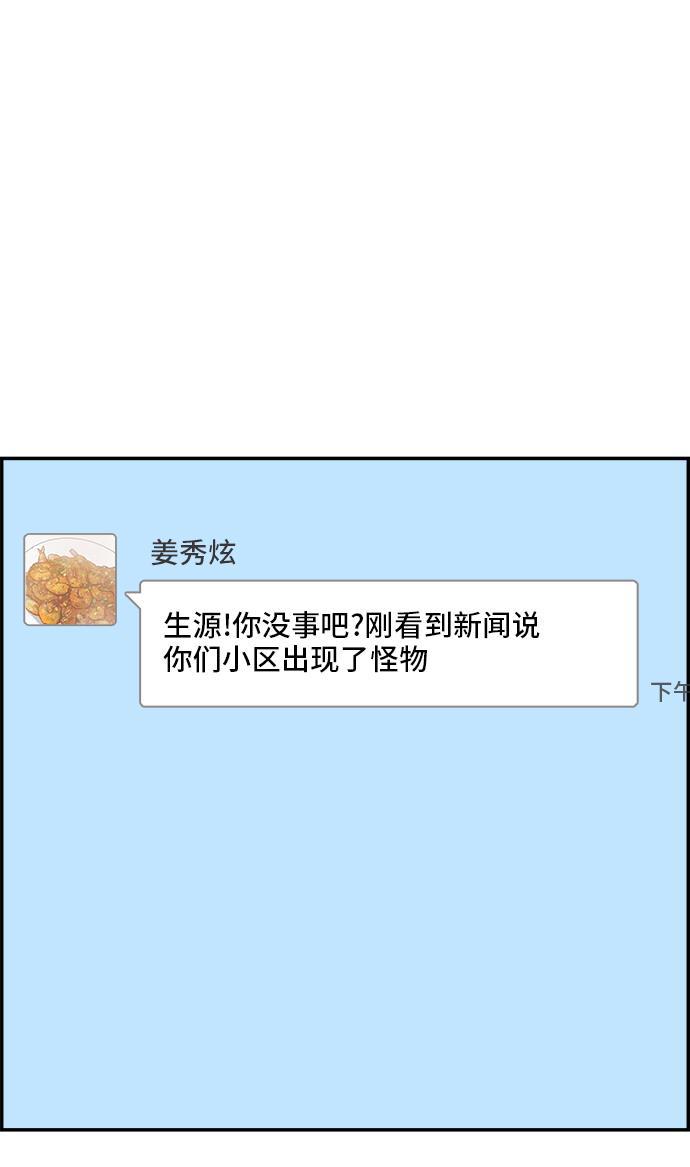 娜美漫画韩漫全集-第51话无删减无遮挡章节图片 