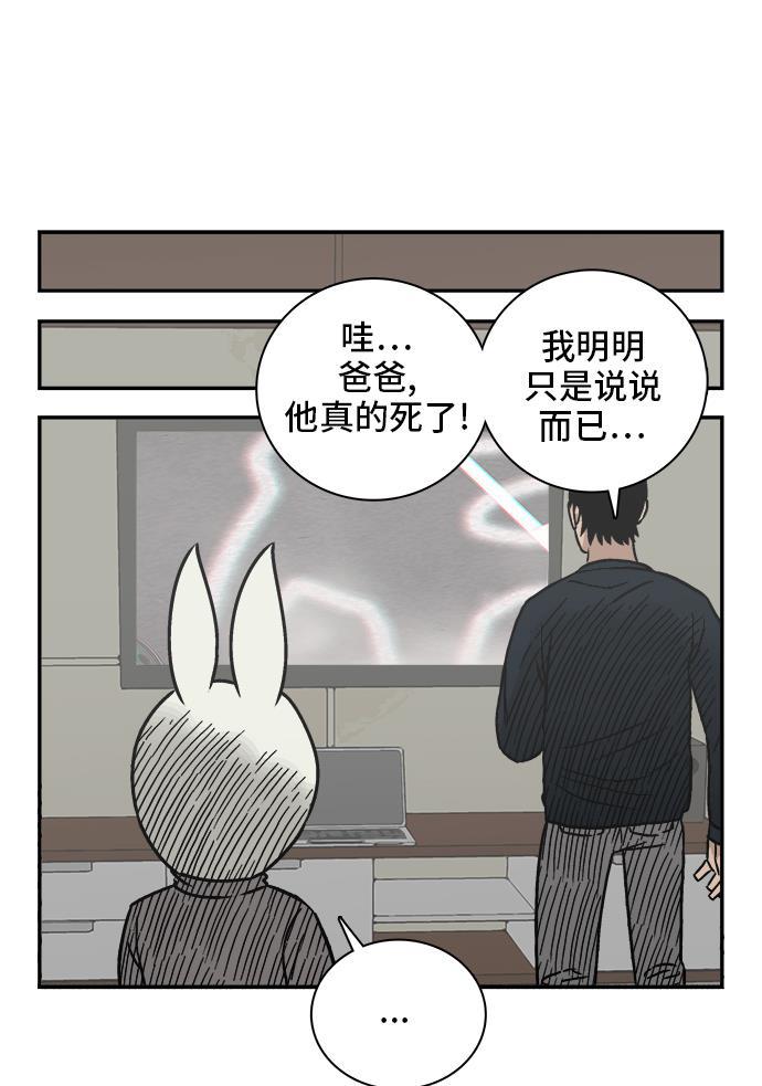 娜美漫画韩漫全集-第51话无删减无遮挡章节图片 