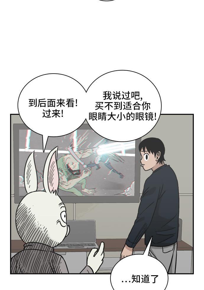 娜美漫画韩漫全集-第51话无删减无遮挡章节图片 