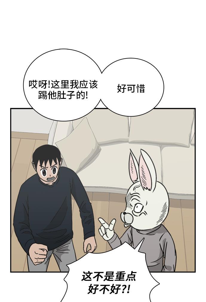 娜美漫画韩漫全集-第51话无删减无遮挡章节图片 