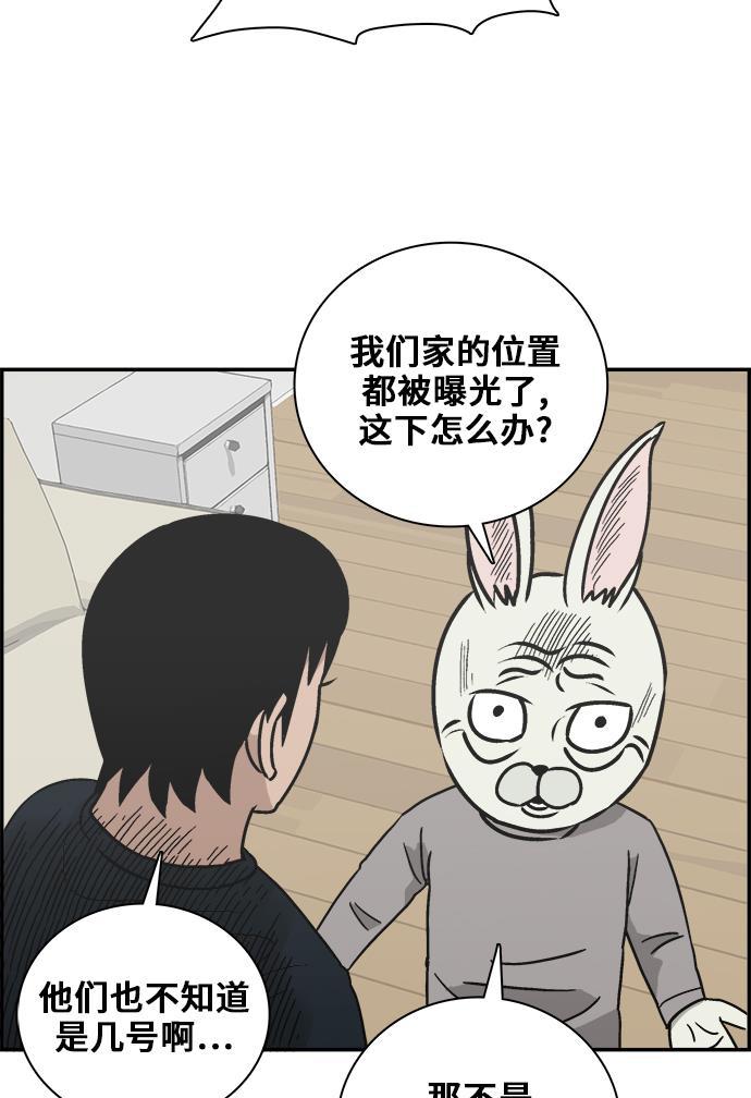 娜美漫画韩漫全集-第51话无删减无遮挡章节图片 
