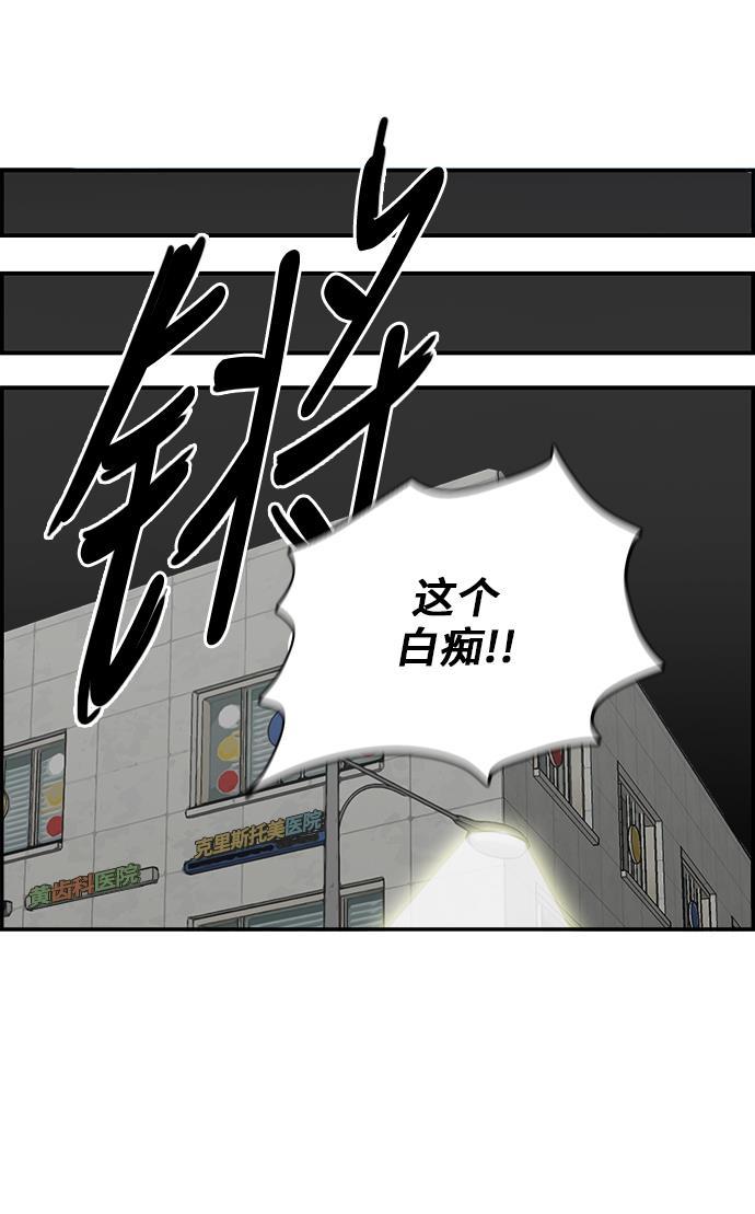 娜美漫画韩漫全集-第51话无删减无遮挡章节图片 