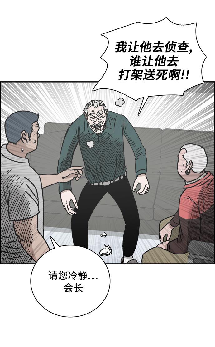 娜美漫画韩漫全集-第51话无删减无遮挡章节图片 