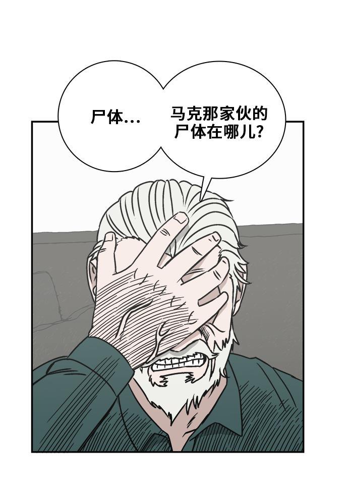 娜美漫画韩漫全集-第51话无删减无遮挡章节图片 