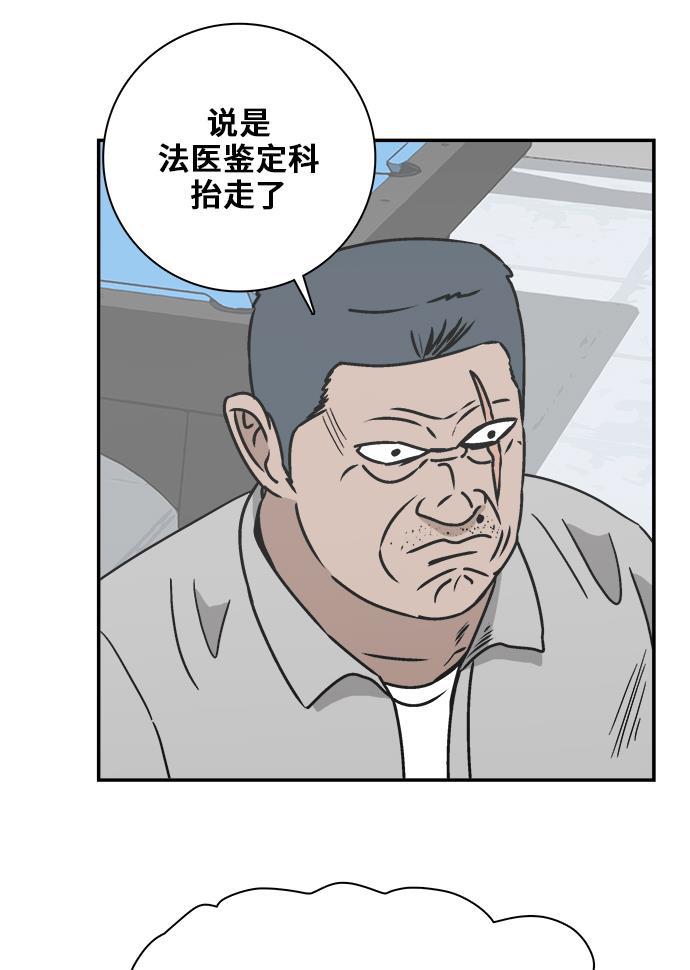 娜美漫画韩漫全集-第51话无删减无遮挡章节图片 