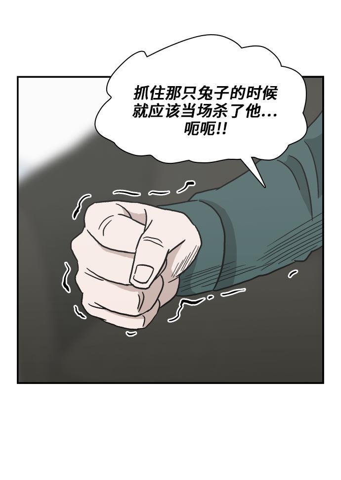 娜美漫画韩漫全集-第51话无删减无遮挡章节图片 