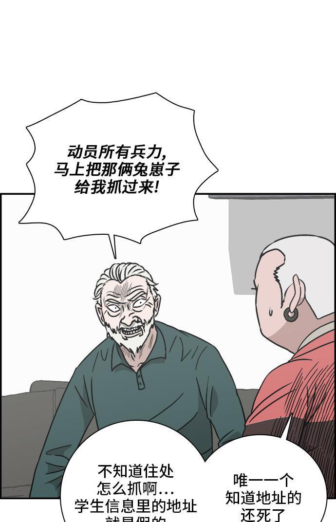 娜美漫画韩漫全集-第51话无删减无遮挡章节图片 