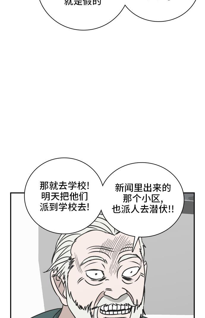 娜美漫画韩漫全集-第51话无删减无遮挡章节图片 
