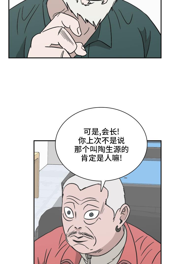 娜美漫画韩漫全集-第51话无删减无遮挡章节图片 