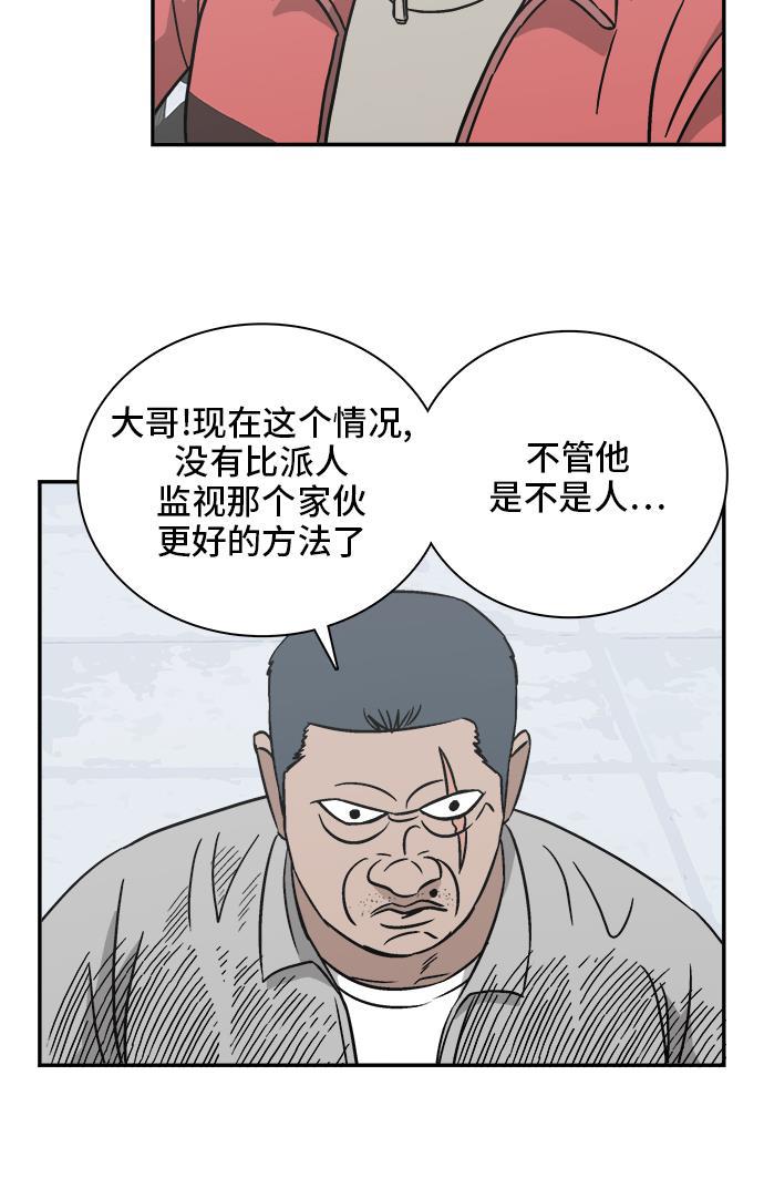 娜美漫画韩漫全集-第51话无删减无遮挡章节图片 