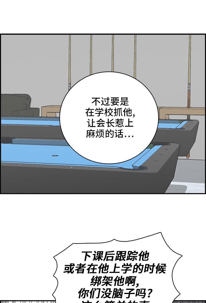 娜美漫画韩漫全集-第51话无删减无遮挡章节图片 