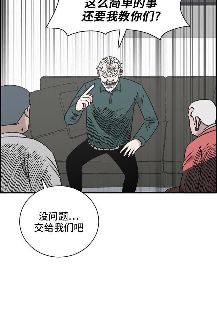娜美漫画韩漫全集-第51话无删减无遮挡章节图片 