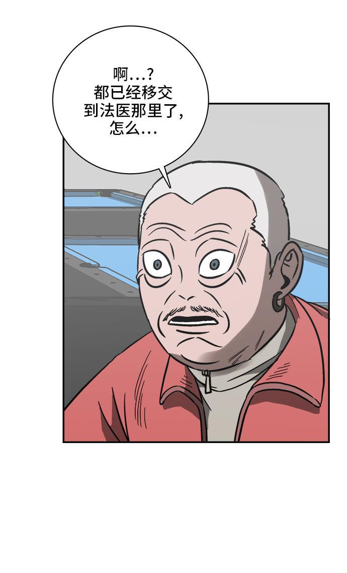 娜美漫画韩漫全集-第51话无删减无遮挡章节图片 