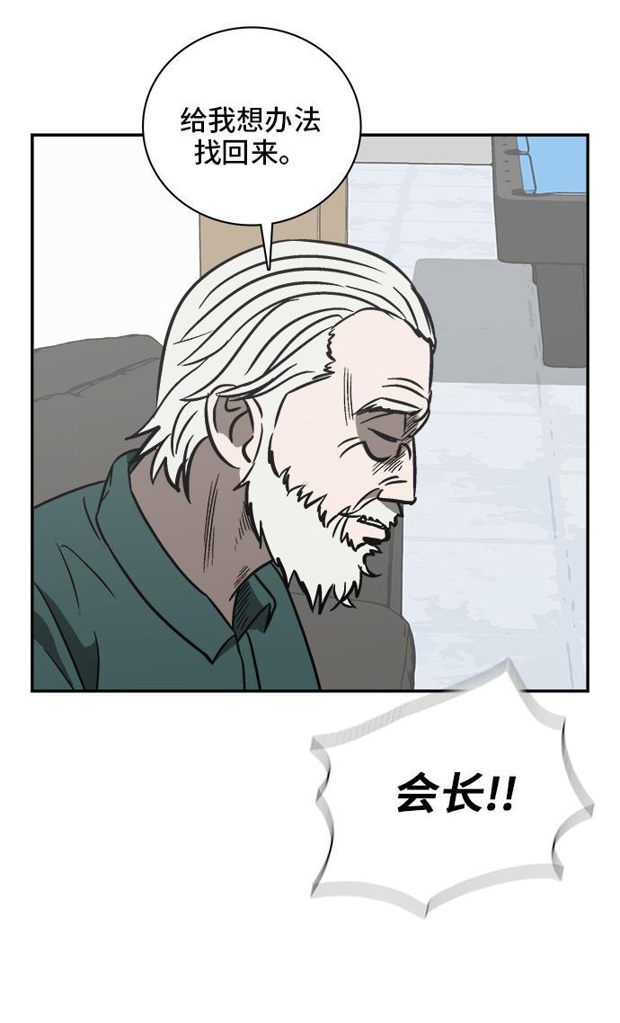 娜美漫画韩漫全集-第51话无删减无遮挡章节图片 