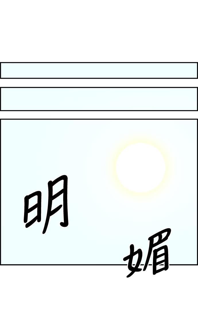 娜美漫画韩漫全集-第51话无删减无遮挡章节图片 