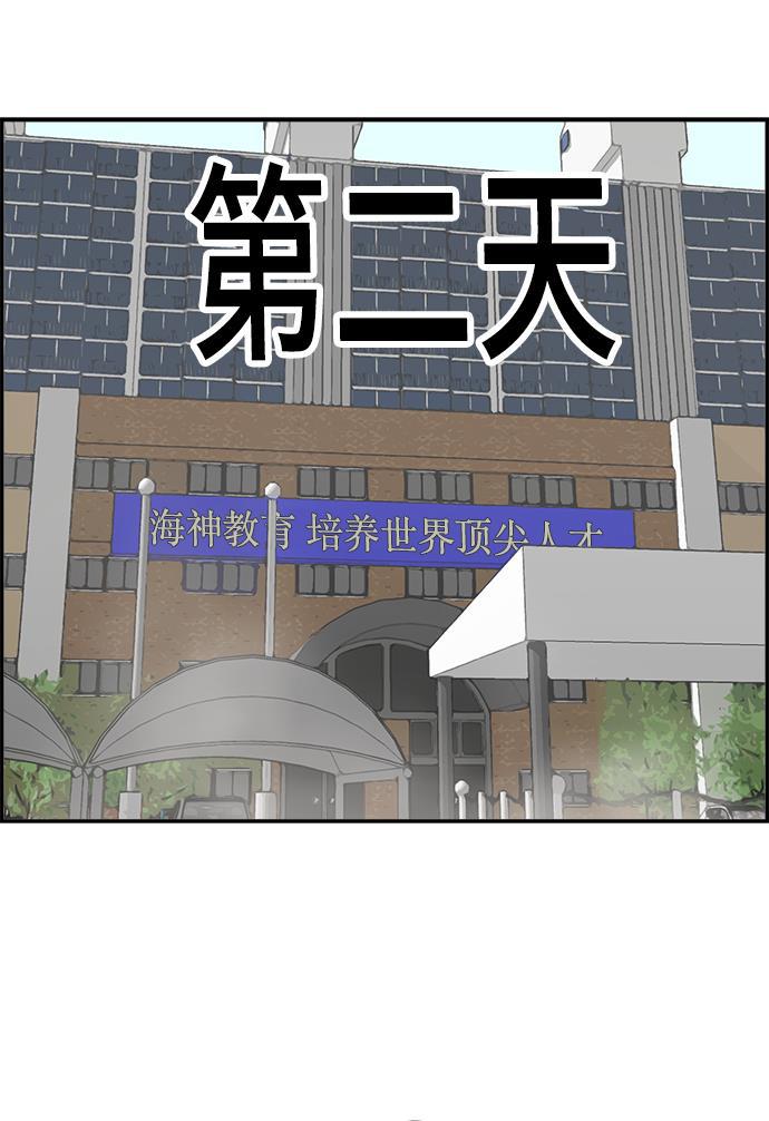 娜美漫画韩漫全集-第51话无删减无遮挡章节图片 