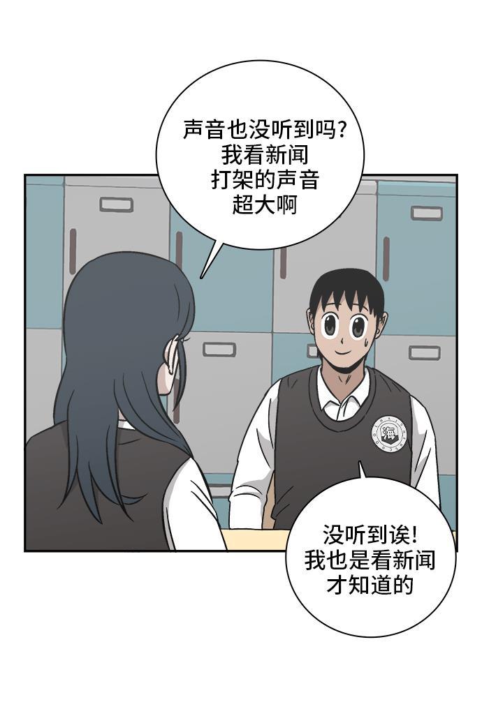 娜美漫画韩漫全集-第51话无删减无遮挡章节图片 