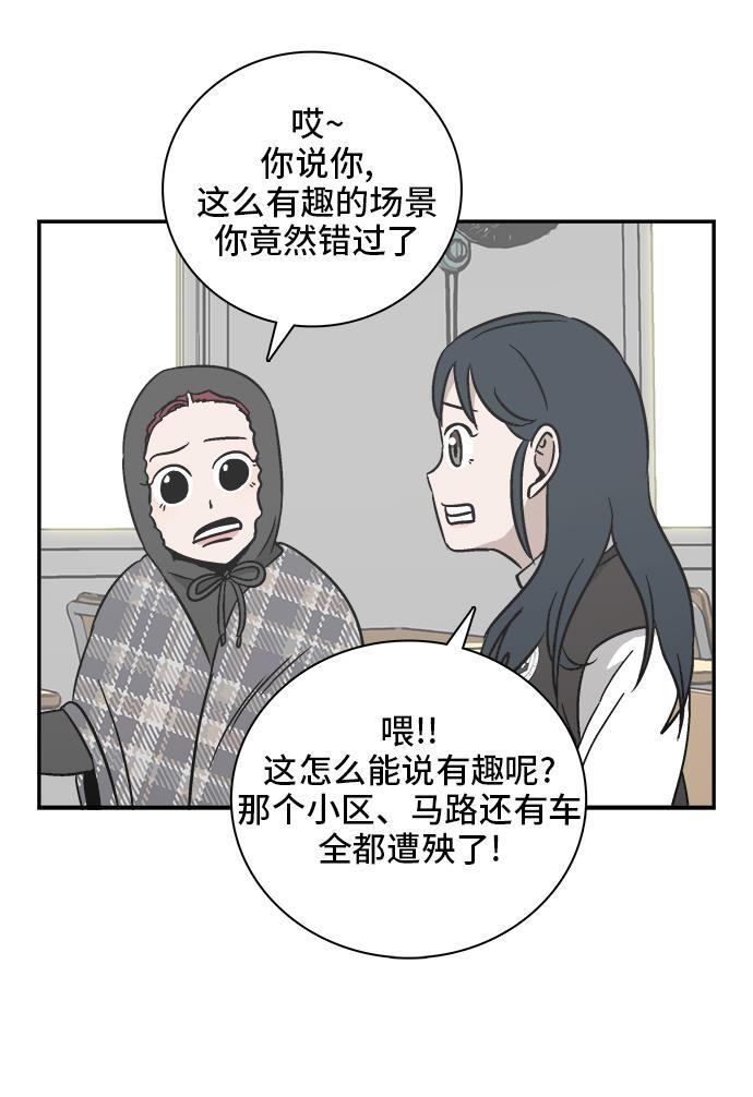娜美漫画韩漫全集-第51话无删减无遮挡章节图片 