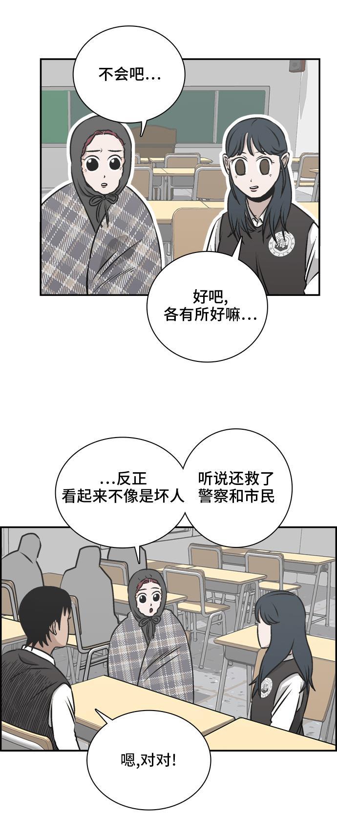 娜美漫画韩漫全集-第51话无删减无遮挡章节图片 