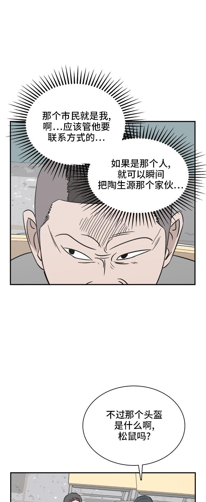 娜美漫画韩漫全集-第51话无删减无遮挡章节图片 