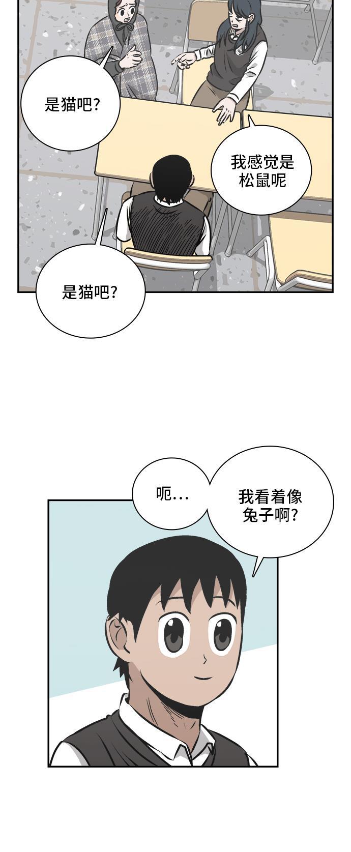 娜美漫画韩漫全集-第51话无删减无遮挡章节图片 