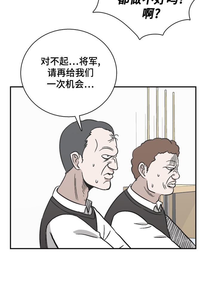 娜美漫画韩漫全集-第53话无删减无遮挡章节图片 