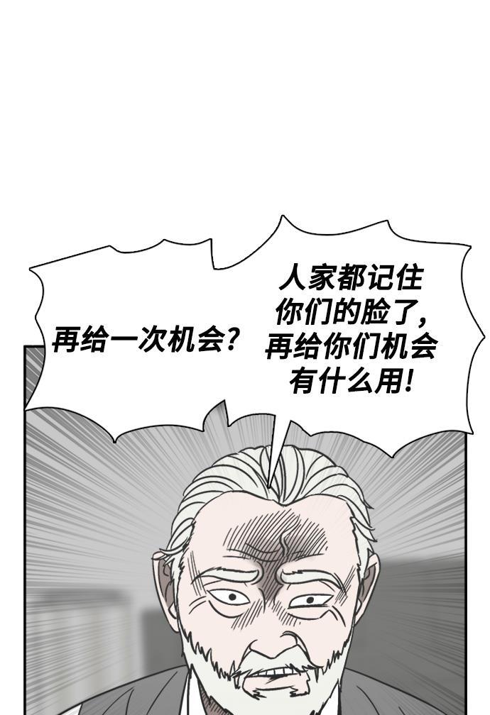 娜美漫画韩漫全集-第53话无删减无遮挡章节图片 