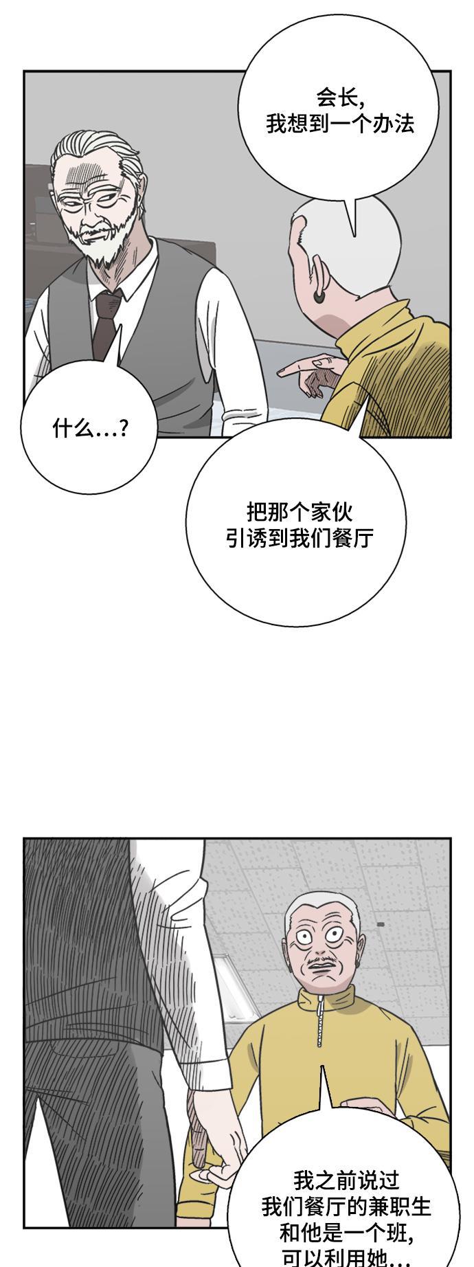 娜美漫画韩漫全集-第53话无删减无遮挡章节图片 