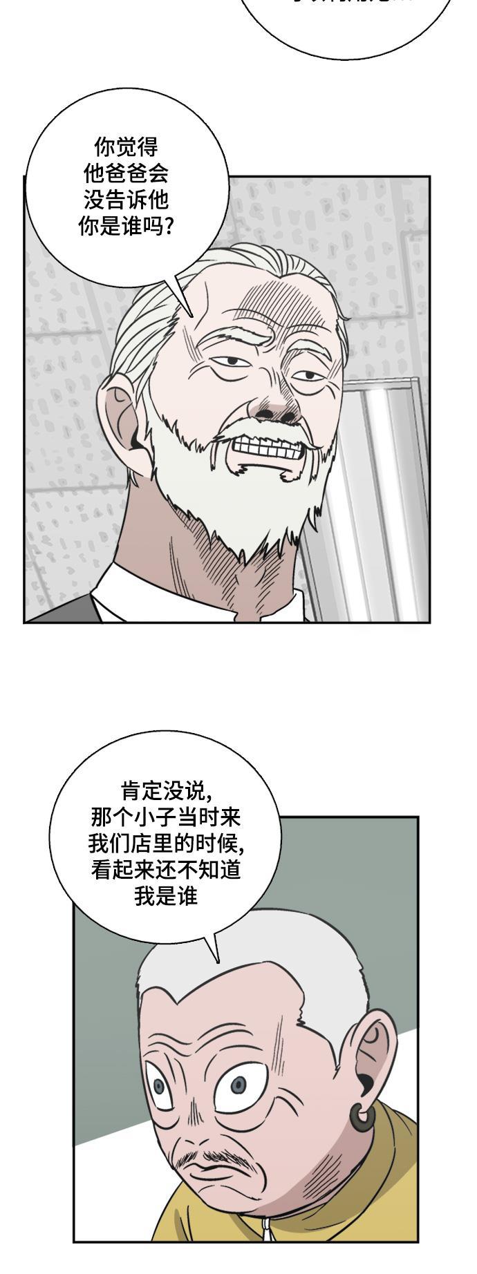 娜美漫画韩漫全集-第53话无删减无遮挡章节图片 
