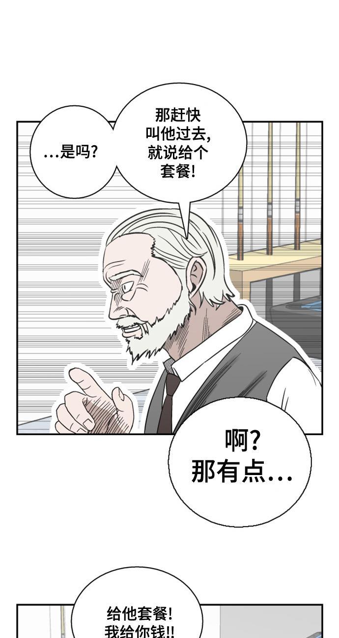 娜美漫画韩漫全集-第53话无删减无遮挡章节图片 