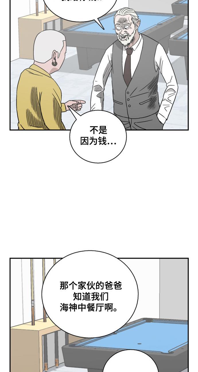 娜美漫画韩漫全集-第53话无删减无遮挡章节图片 