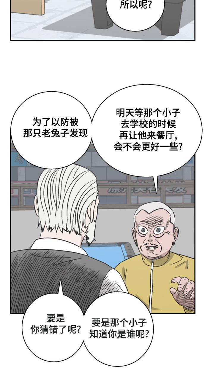 娜美漫画韩漫全集-第53话无删减无遮挡章节图片 