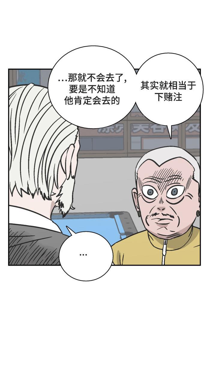 娜美漫画韩漫全集-第53话无删减无遮挡章节图片 