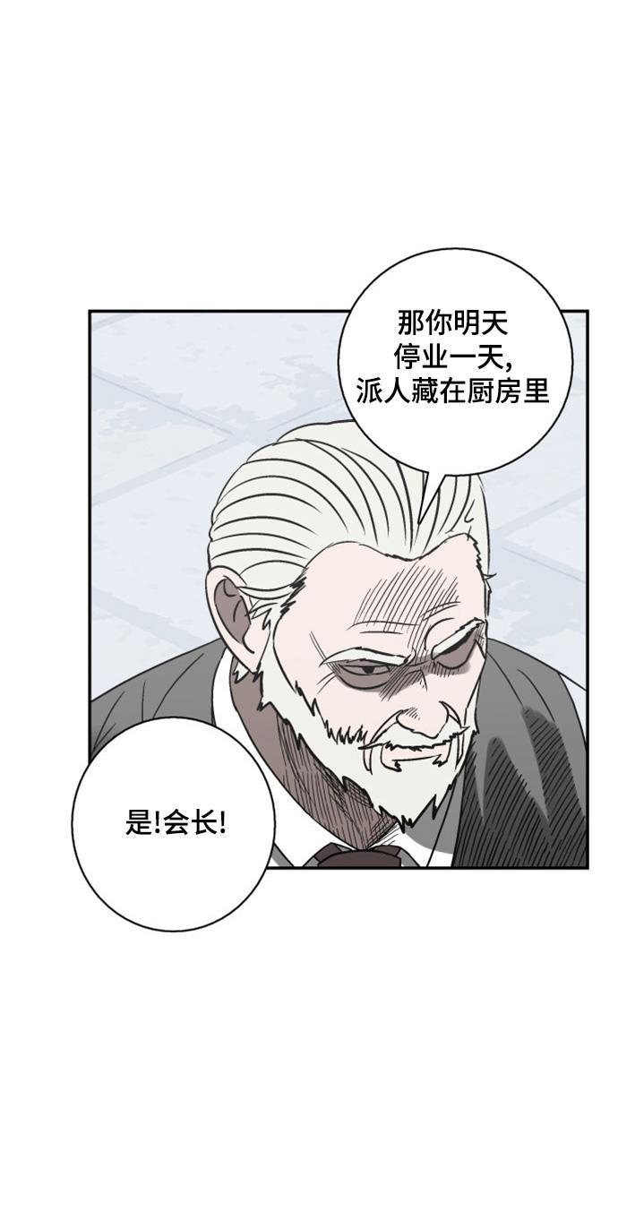 娜美漫画韩漫全集-第53话无删减无遮挡章节图片 