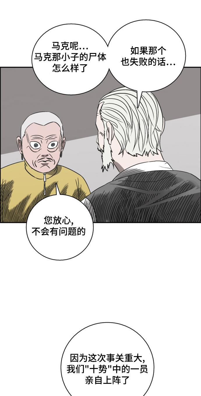 娜美漫画韩漫全集-第53话无删减无遮挡章节图片 