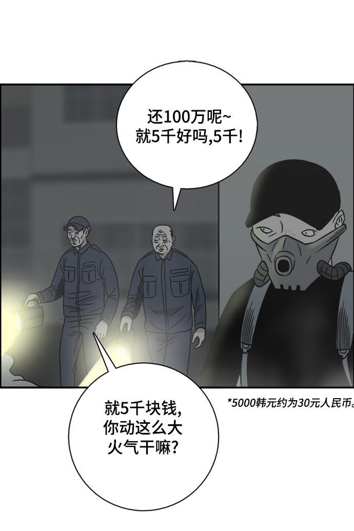娜美漫画韩漫全集-第53话无删减无遮挡章节图片 