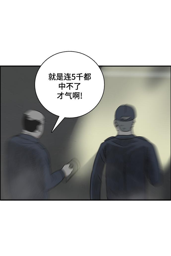 娜美漫画韩漫全集-第53话无删减无遮挡章节图片 