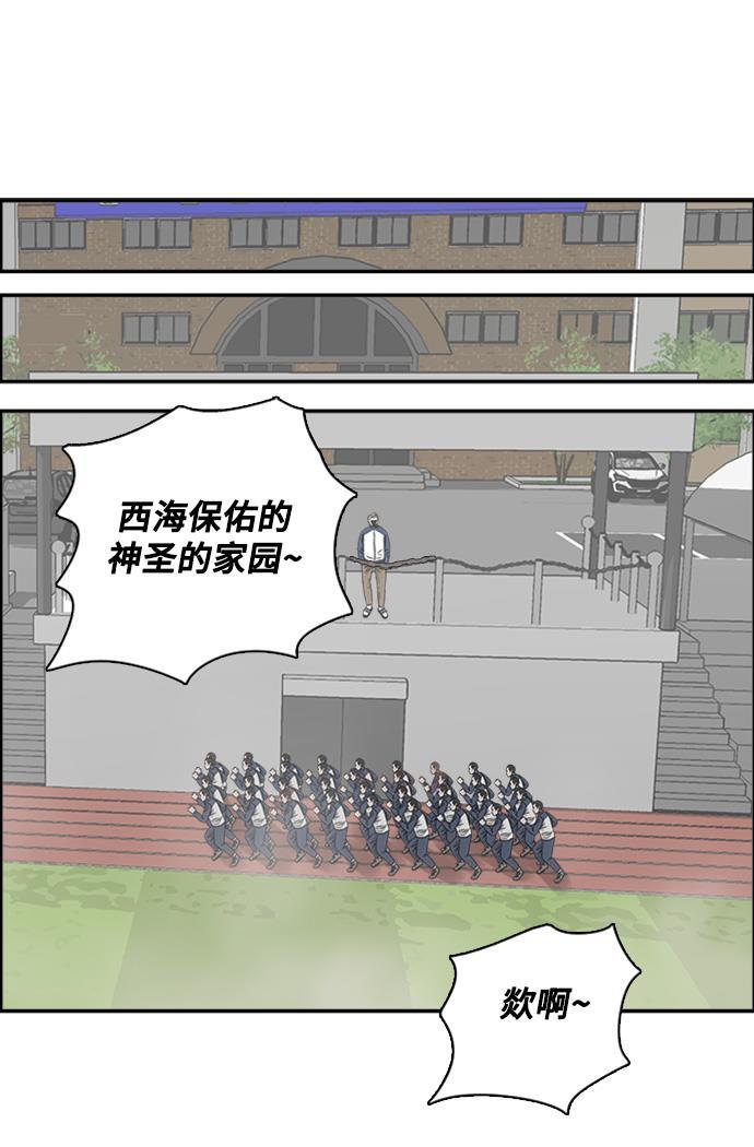 娜美漫画韩漫全集-第53话无删减无遮挡章节图片 