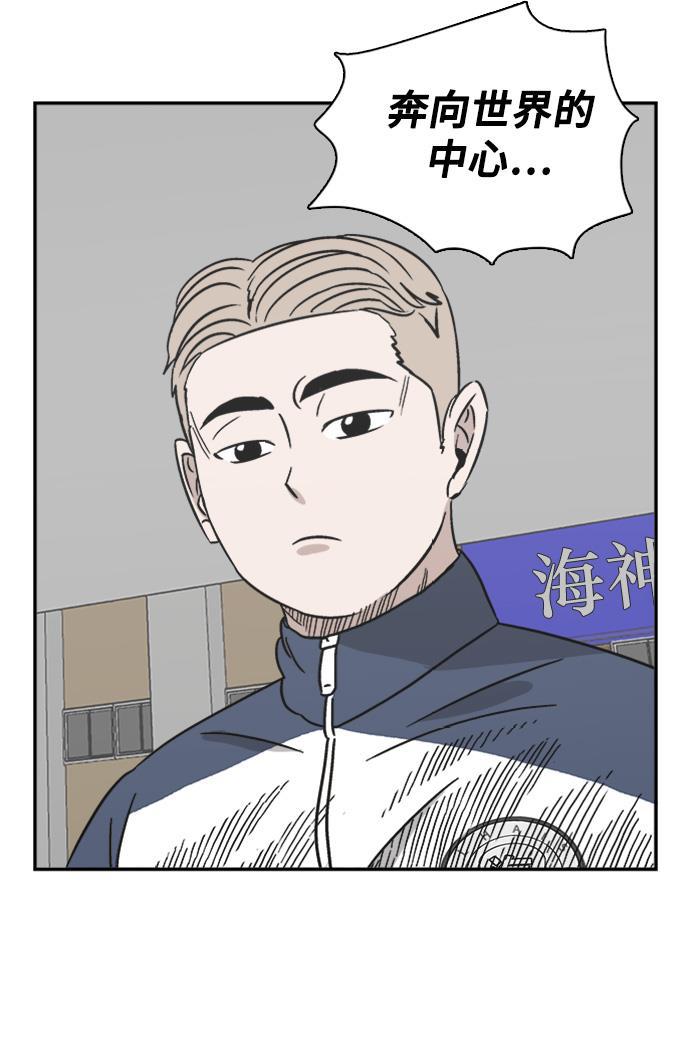 娜美漫画韩漫全集-第53话无删减无遮挡章节图片 