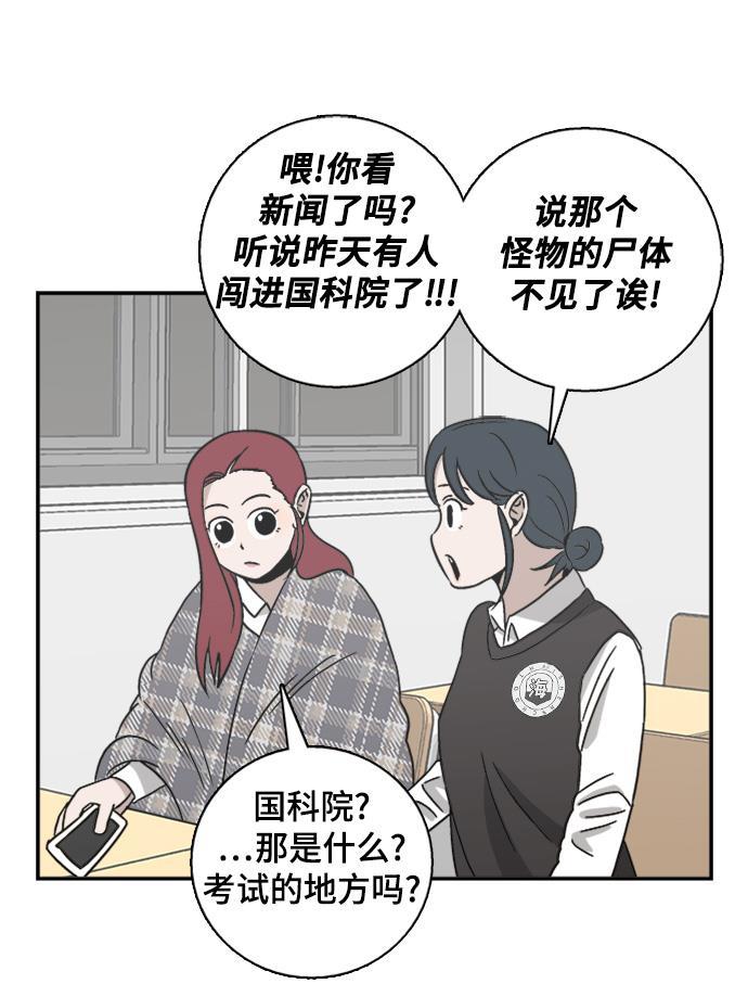 娜美漫画韩漫全集-第53话无删减无遮挡章节图片 