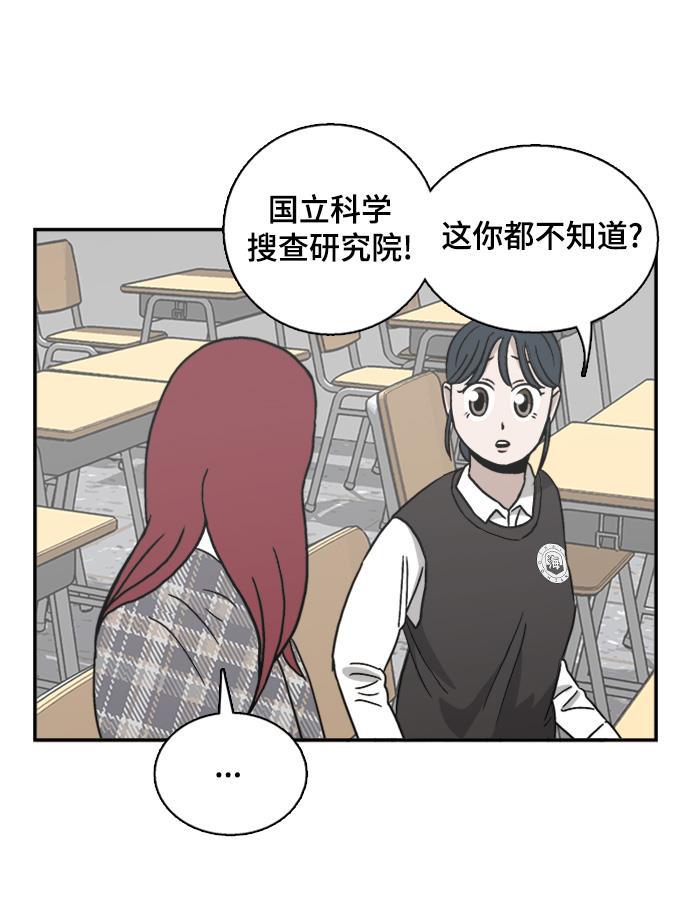 娜美漫画韩漫全集-第53话无删减无遮挡章节图片 