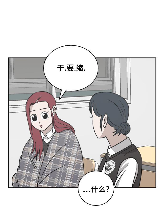 娜美漫画韩漫全集-第53话无删减无遮挡章节图片 