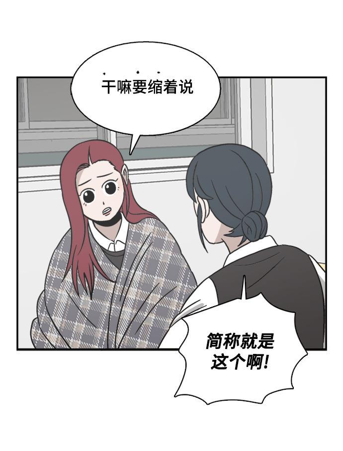 娜美漫画韩漫全集-第53话无删减无遮挡章节图片 