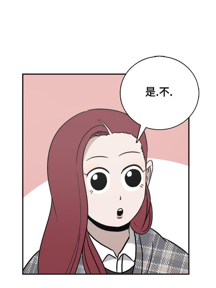 娜美漫画韩漫全集-第53话无删减无遮挡章节图片 